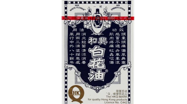和興白花油品牌logo與食品包裝設(shè)計(jì)欣賞(圖4)