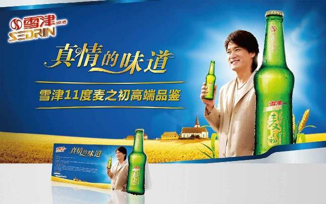 雪津啤酒SEDRIN品牌logo與食品包裝設計欣賞(圖2)