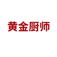 黃金廚師品牌logo與食品包裝設(shè)計欣賞(圖1)
