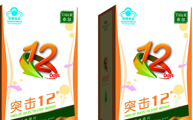 泰爾 TAIER泰爾品牌logo與食品包裝設計欣賞(圖4)