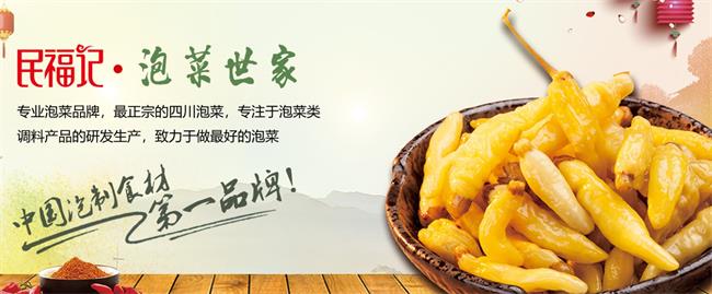 民福記品牌logo與食品包裝設計欣賞(圖4)