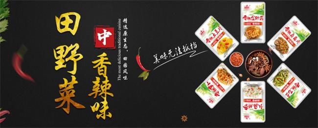 湘滿天品牌logo與食品包裝設計欣賞(圖4)