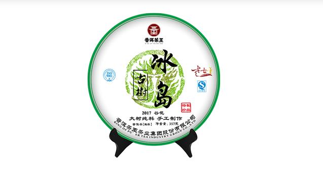 普洱茶王 普洱茶王品牌logo與食品包裝設(shè)計(jì)欣賞(圖3)