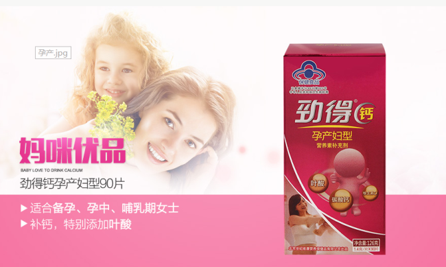 勁得鈣 勁得鈣品牌logo與食品包裝設(shè)計欣賞(圖3)