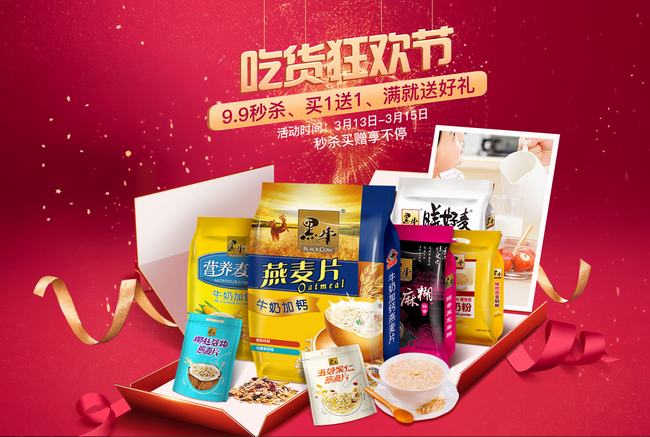 黑牛 黑牛品牌logo與食品包裝設(shè)計(jì)欣賞(圖3)