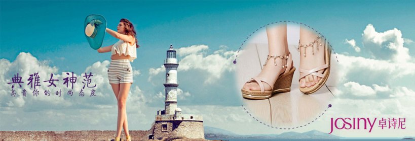 卓詩(shī)尼女鞋 卓詩(shī)尼JOSINY品牌logo與食品包裝設(shè)計(jì)欣賞(圖2)