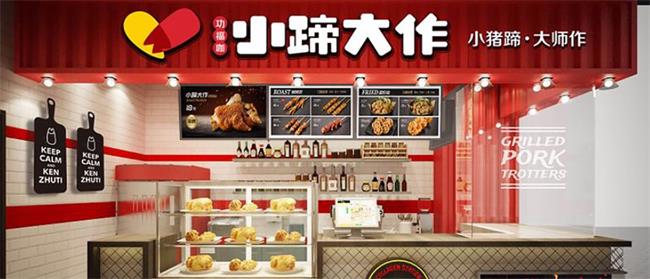 小蹄大作品牌logo與食品包裝設(shè)計(jì)欣賞(圖3)