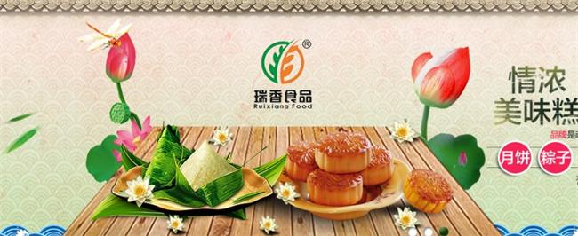 瑞香食品品牌logo與食品包裝設(shè)計欣賞(圖2)