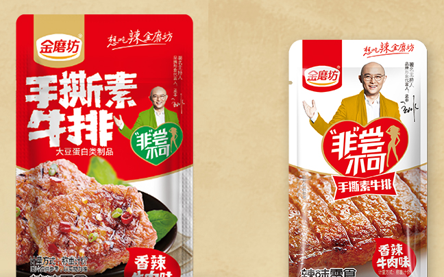 金磨坊 金磨坊品牌logo與食品包裝設(shè)計欣賞(圖3)