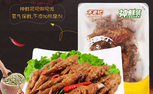 不老神品牌logo與食品包裝設計欣賞(圖2)