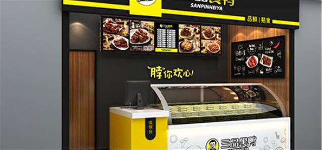 三品黑鴨鴨脖 三品黑鴨品牌logo與食品包裝設(shè)計(jì)欣賞(圖3)