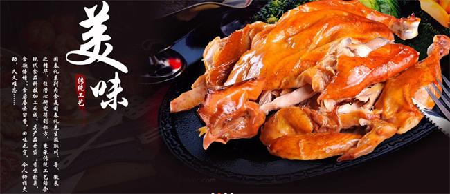 聞春禮燒雞 聞春禮品牌logo與食品包裝設(shè)計(jì)欣賞(圖3)