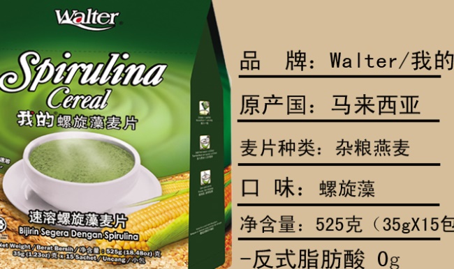 walter我的品牌logo與食品包裝設(shè)計欣賞(圖3)