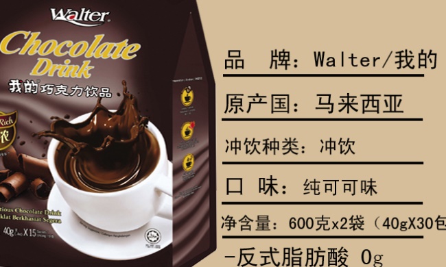 walter我的品牌logo與食品包裝設(shè)計欣賞(圖4)