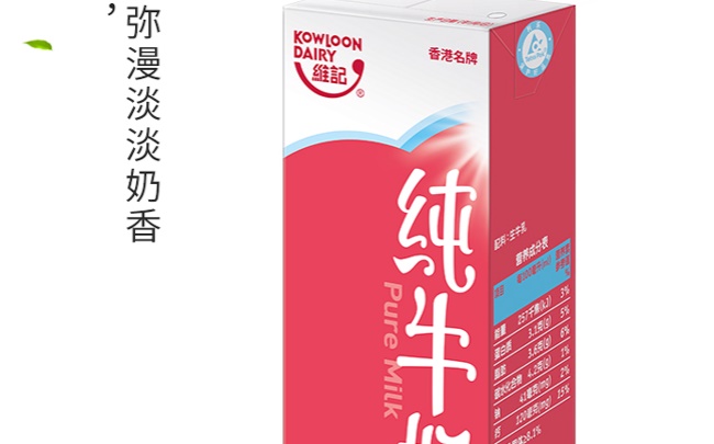維記牛奶 KowloonDairy維記品牌logo與食品包裝設(shè)計欣賞(圖4)