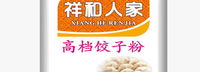 祥和品牌logo與食品包裝設(shè)計(jì)欣賞(圖2)