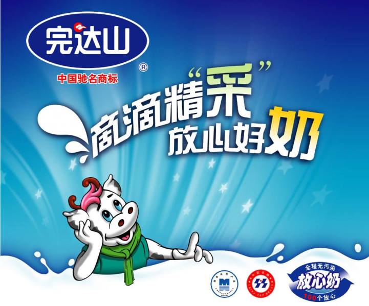 完達(dá)山品牌logo與食品包裝設(shè)計(jì)欣賞(圖4)