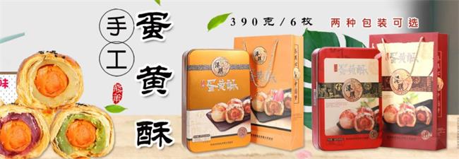 港琪月餅品牌logo與食品包裝設計欣賞(圖2)
