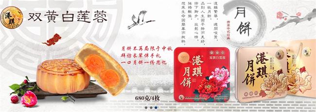 港琪月餅品牌logo與食品包裝設計欣賞(圖4)
