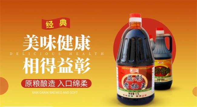 益彰品牌logo與食品包裝設計欣賞(圖4)