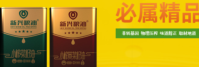 新興糧油 新興品牌logo與食品包裝設(shè)計欣賞(圖4)