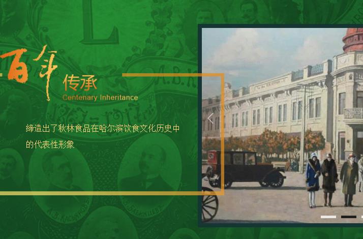 秋林食品包裝設(shè)計(jì)欣賞(圖4)