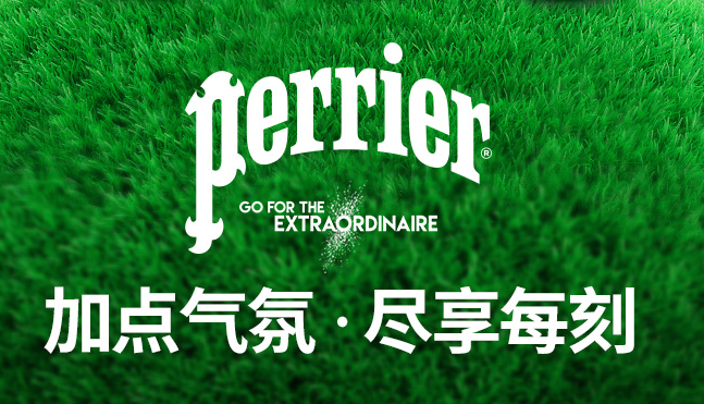 perrier食品包裝設(shè)計(jì)欣賞(圖3)