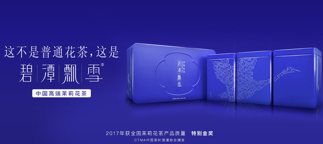 碧潭飄雪 碧潭飄雪食品包裝設(shè)計欣賞(圖2)