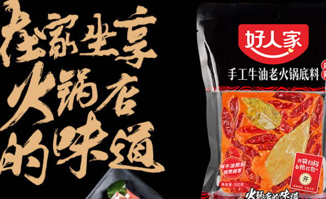 好人家 好人家食品包裝設(shè)計欣賞(圖3)