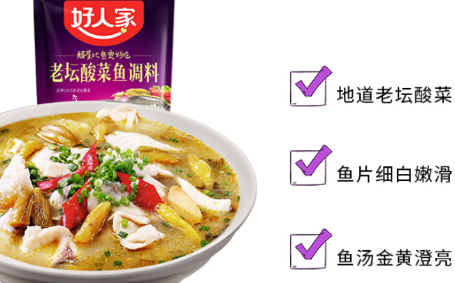 好人家 好人家食品包裝設(shè)計欣賞(圖2)