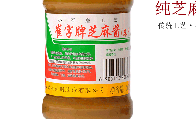 崔字牌食品包裝設(shè)計欣賞(圖4)