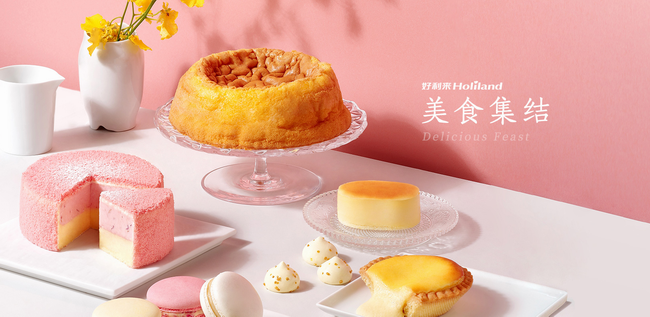 好利來Holiland食品包裝設(shè)計欣賞(圖2)