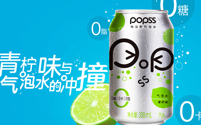 POPSS帕泊斯食品包裝設(shè)計欣賞(圖4)