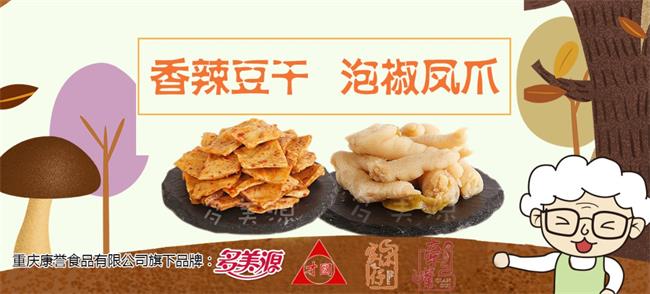 多美源自熱火鍋 多美源自熱火鍋食品包裝設(shè)計欣賞(圖4)