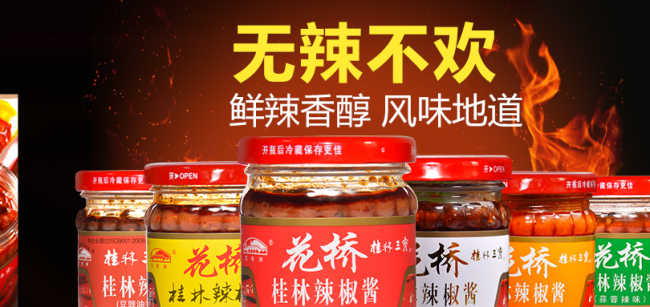 花橋食品包裝設計欣賞(圖3)