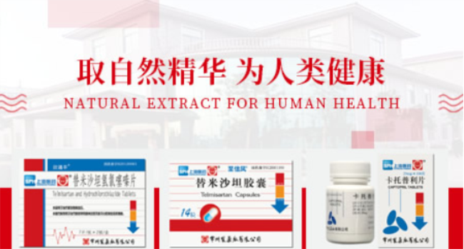 常藥藥品 常藥食品包裝設(shè)計(jì)欣賞(圖2)