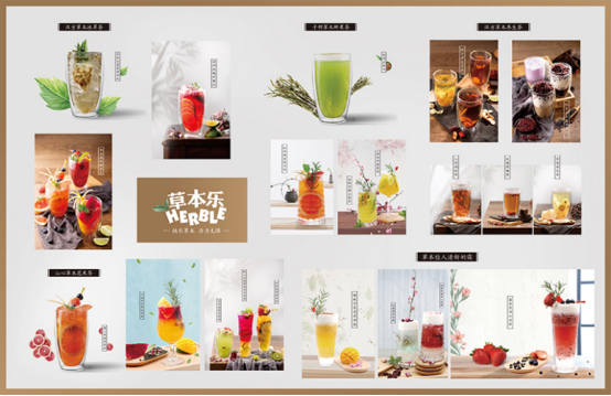 草本樂 草本樂食品包裝設計欣賞(圖3)