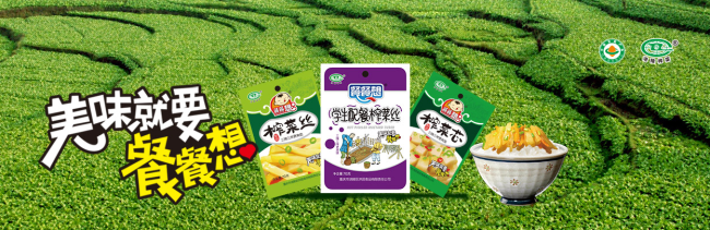 餐餐想食品包裝設(shè)計(jì)欣賞(圖2)