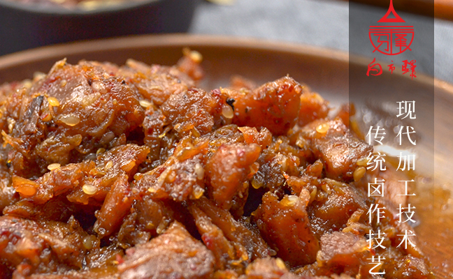 白市驛食品包裝設(shè)計(jì)欣賞(圖2)