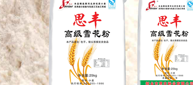 SIFENG思豐食品包裝設(shè)計欣賞(圖4)