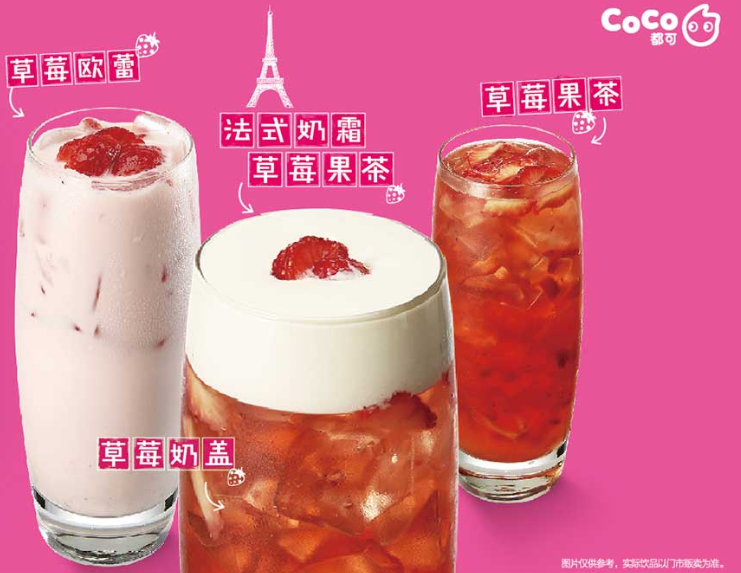 都可茶飲 都可CoCo食品包裝設(shè)計欣賞(圖3)