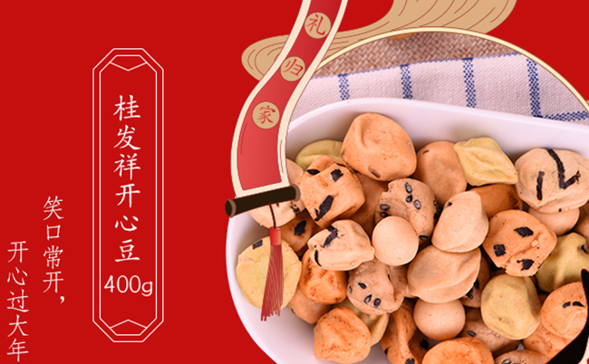 桂發(fā)祥 桂發(fā)祥食品包裝設計欣賞(圖2)