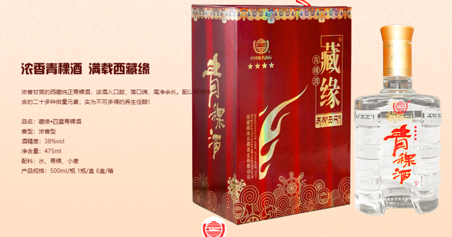 藏緣食品包裝設(shè)計(jì)欣賞(圖2)