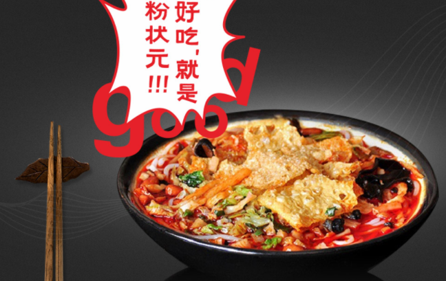 粉狀元螺螄粉 粉狀元螺螄粉食品包裝設計欣賞(圖2)