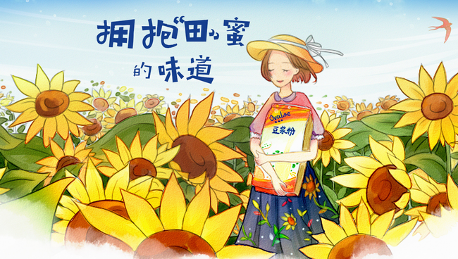 阿華田食品包裝設(shè)計(jì)欣賞(圖2)