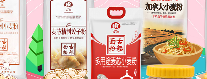 古船食品包裝設(shè)計(jì)欣賞(圖2)