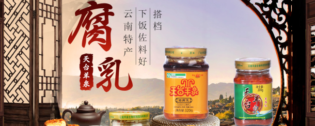 天臺(tái)羊泉食品包裝設(shè)計(jì)欣賞(圖3)