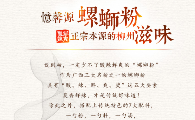 憶馨源 憶馨源食品包裝設(shè)計欣賞(圖3)