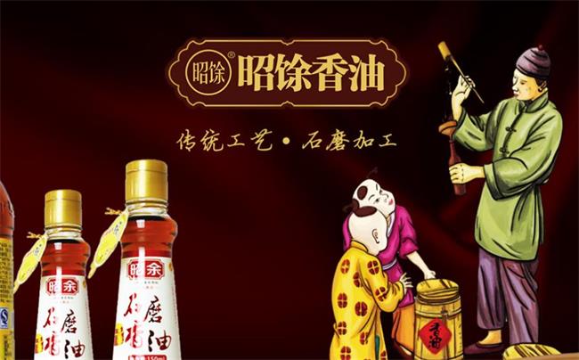 昭馀 昭馀食品包裝設(shè)計欣賞(圖2)