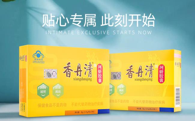 香丹清膠囊 香丹清食品包裝設(shè)計欣賞(圖4)